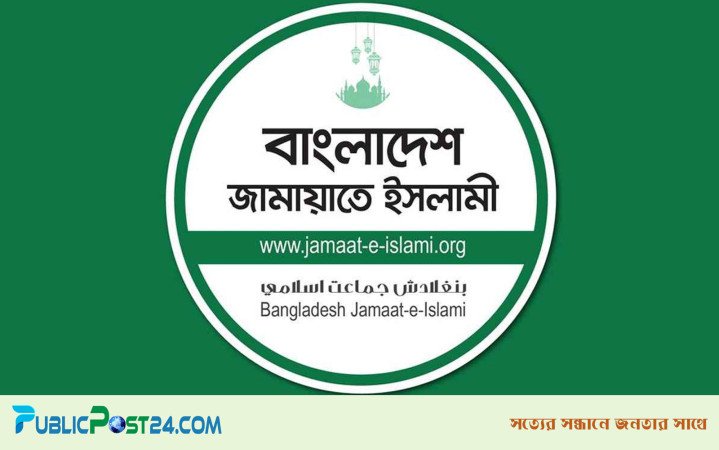 নারী-শিশু ধর্ষণ-সহিংসতা ‘বৃদ্ধি’তে উদ্বিগ্ন জামায়াত