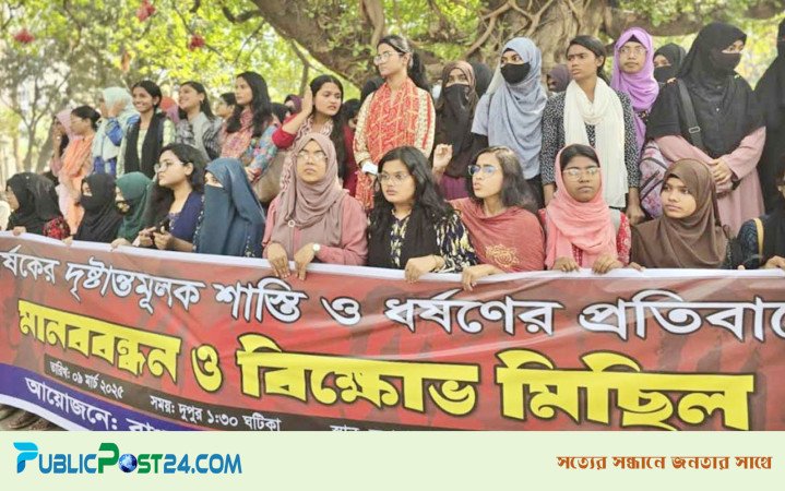 ধর্ষকদের শাস্তির দাবিতে ঢাবির বাংলা বিভাগের ক্লাস-পরীক্ষা বর্জন