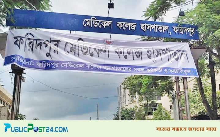 ফরিদপুরে মাহিন্দ্রা উল্টে প্রাণ গেল স্কুলছাত্রের