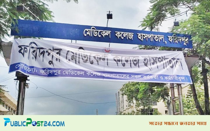 রাজবাড়ীতে সালিশে একই পরিবারের ২০ জনকে কুপিয়ে জখম