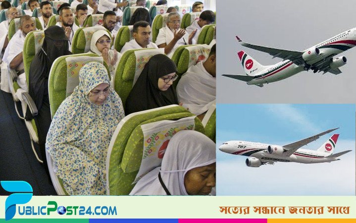 বাংলাদেশ থেকে সৌদি পৌঁছেছেন ৫৯ হাজার ১০১ হজযাত্রী (২৫ মে)
