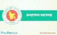 সরকারি কর্মচারীদের সম্পদের হিসাব জমার সময় ১৫ ফেব্রুয়ারি পর্যন্ত বৃদ্ধি