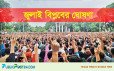 আসছে জুলাই বিপ্লবের ঘোষণা