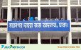 মোল্লা কলেজের করণিকের ব্যাংক হিসাবে ২৪ কোটি : ৭ আসামির জামিন
