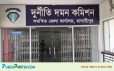 জামুকার সহকারী পরিচালকসহ ২৩ জনের বিরুদ্ধে দুদকের মামলা